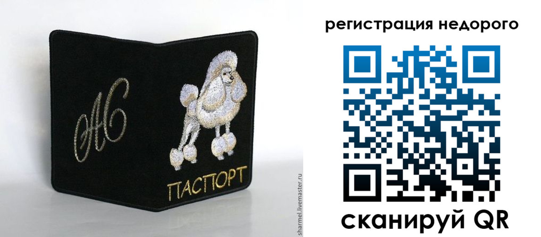 прописка в квартире в Лермонтове