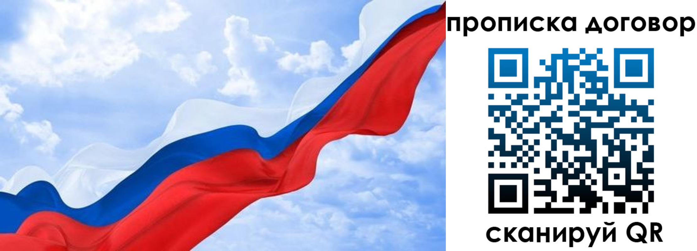 прописка для работы в Лермонтове