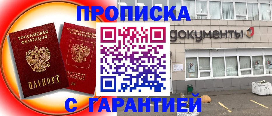 временная регистрация поиск в Лермонтове