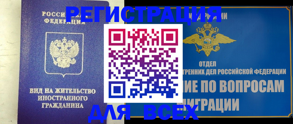прописка поиск в Лермонтове