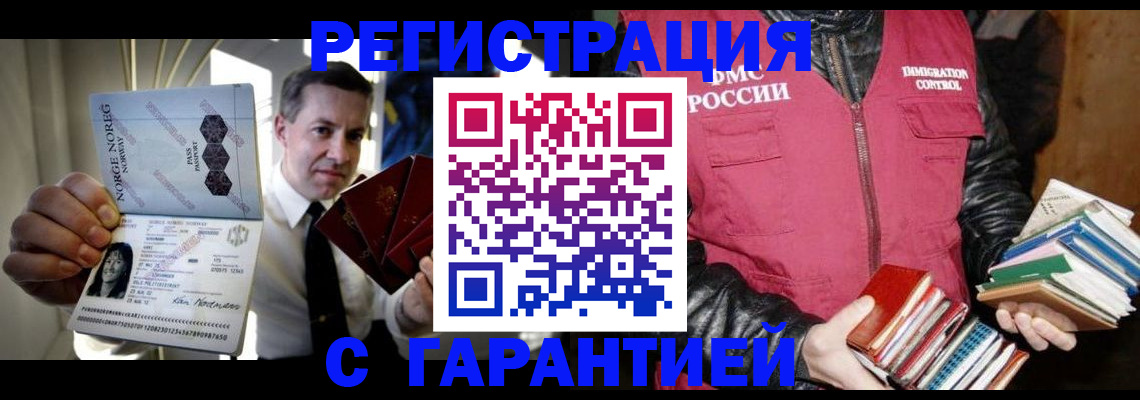 временная регистрация для всех в Лермонтове