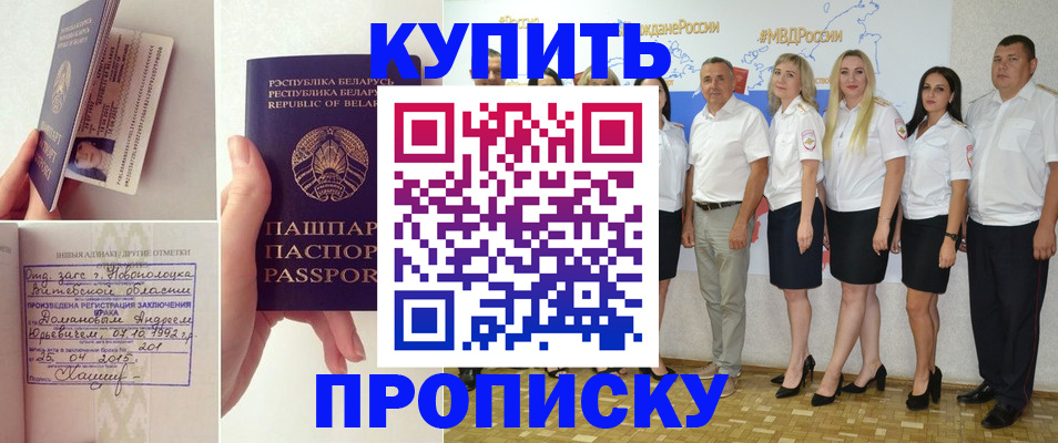 временная регистрация собственник в Лермонтове