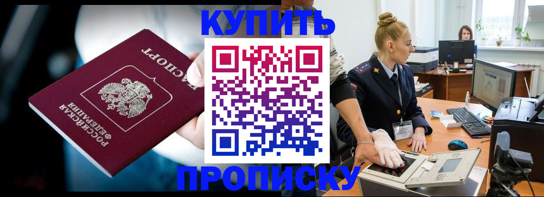 временная регистрация для всех в Лермонтове