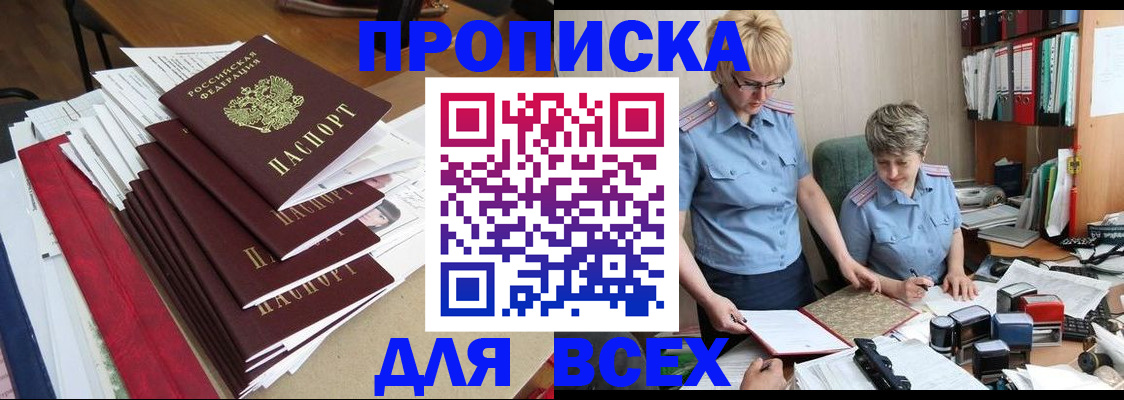 временная регистрация 2025 в Лермонтове