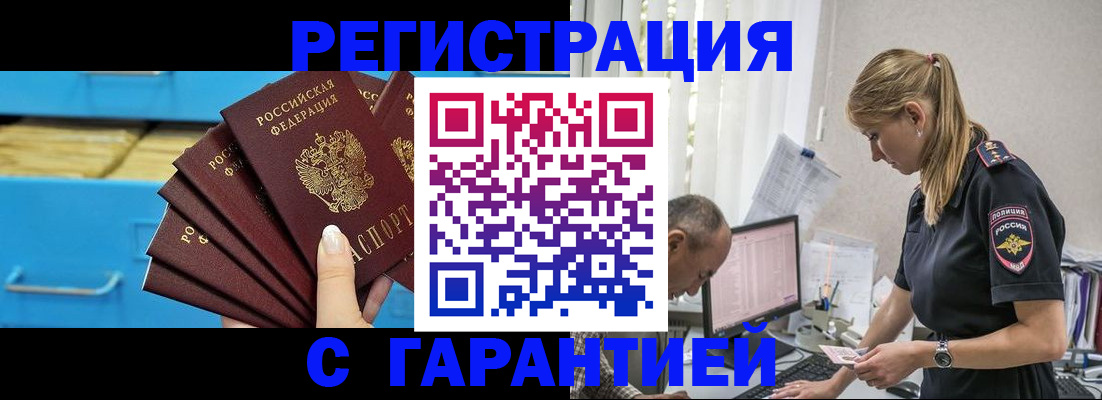 миграционный учет в Лермонтове