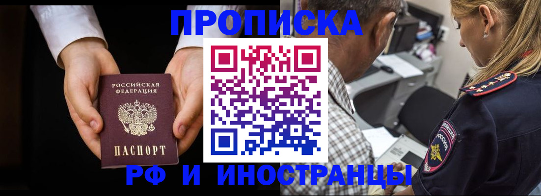 временная регистрация собственник в Лермонтове