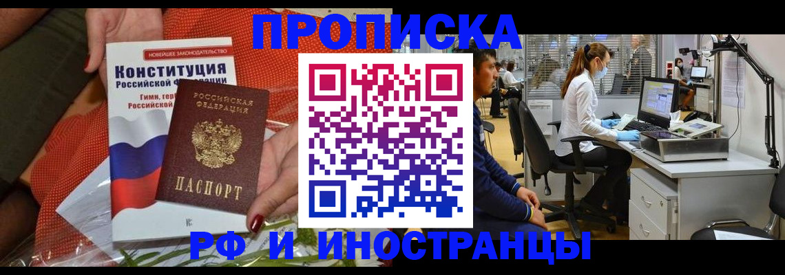 временная регистрация для школы в Лермонтове