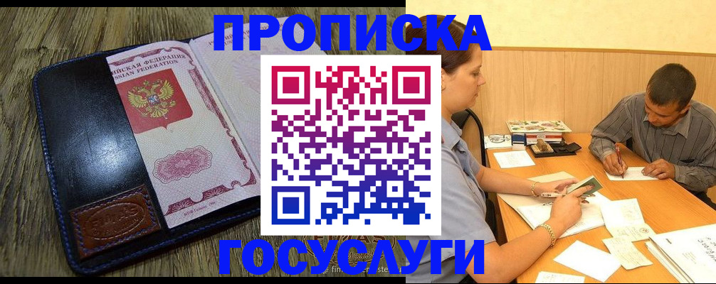 прописка для кредита в Лермонтове