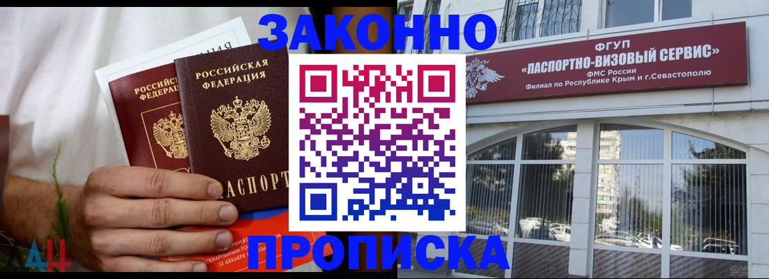 временная регистрация гарантия в Лермонтове
